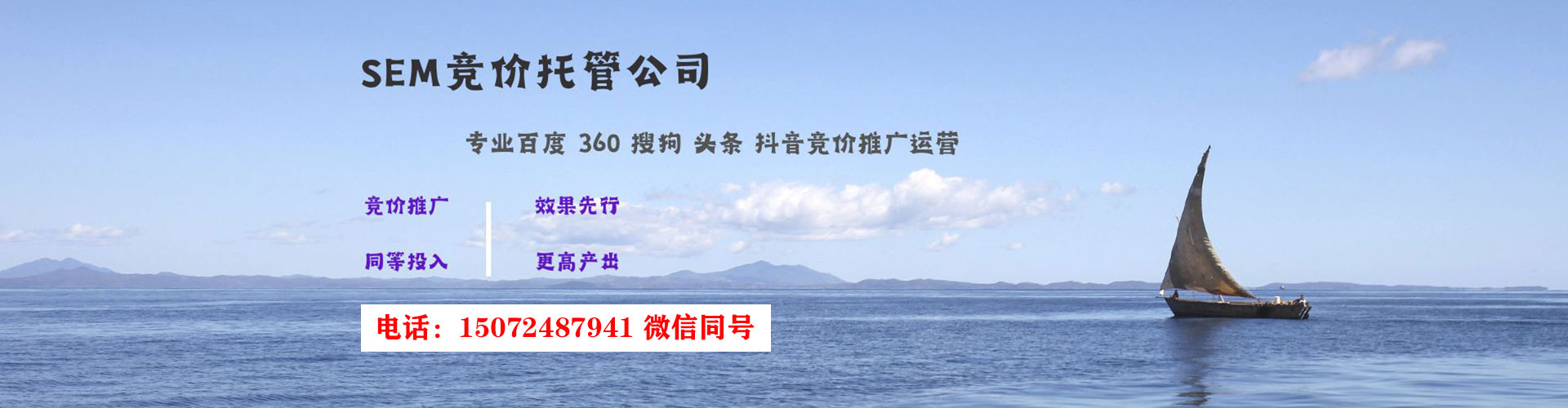 三亚竞价推广