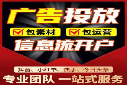 短视频平台信息流广告投放策略的实践与思考